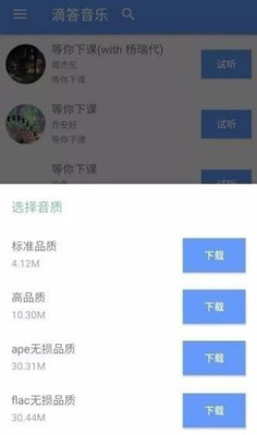 滴答音乐手机版下载安装最新版本  v0.45图2