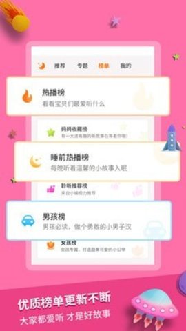 宝宝寓言故事  v2.2.2图3