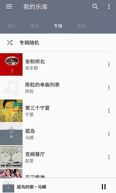 天天音乐手机版免费下载苹果版安装  v1.9.8图1