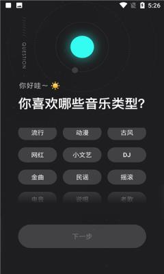 极点音乐免费版下载安装最新版苹果11  v1.2.5图3