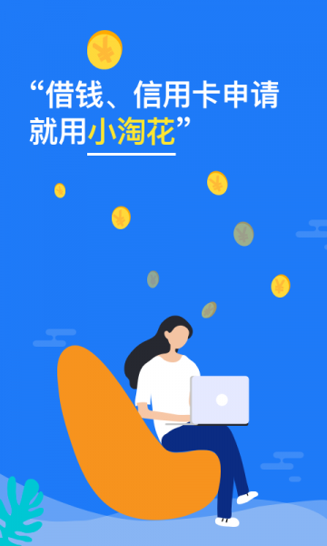 小淘花免费版下载官网安装苹果  v1.0图3