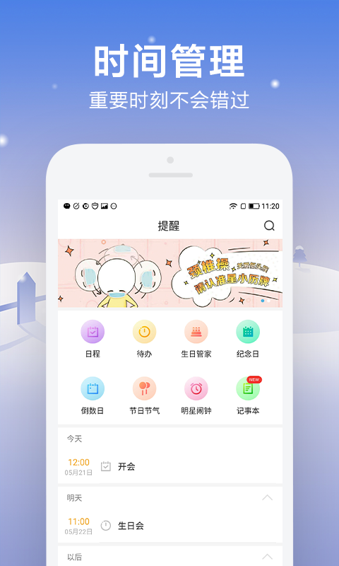 AI天气日历  v1.0.1图3