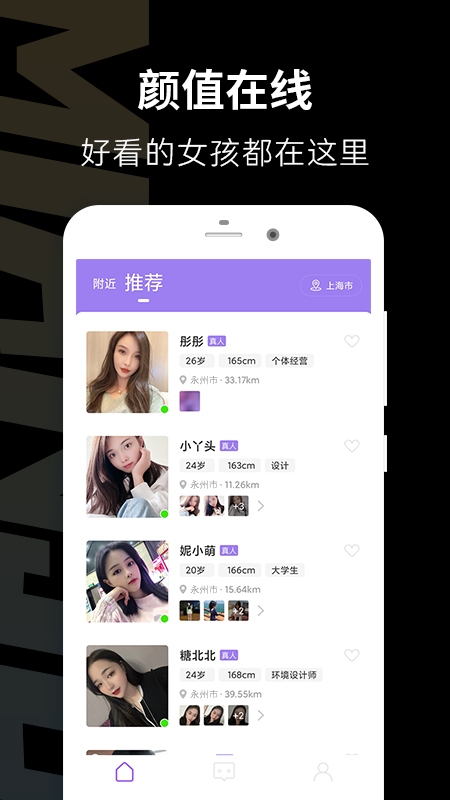 面具公馆官方版下载安装最新版手机  v1.0.2图1