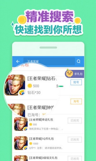 小苹果CF活动助手  v3.0.1图2