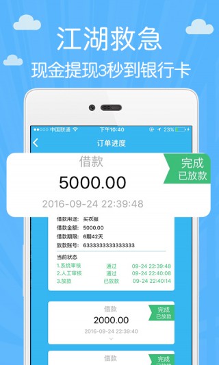 邻家周转  v1.0图3