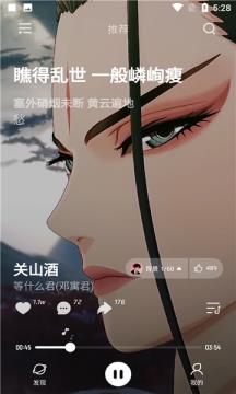 极点音乐手机版下载安装苹果电脑  v1.2.5图2