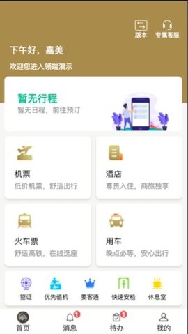 庆华天下  v3.83图2