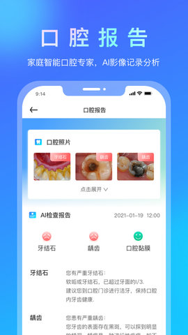 悦牙云  v1.0.3图3