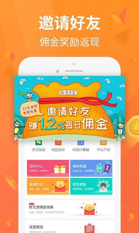 闪银好又贷app官方下载安卓版安装包  v3.3.8图3