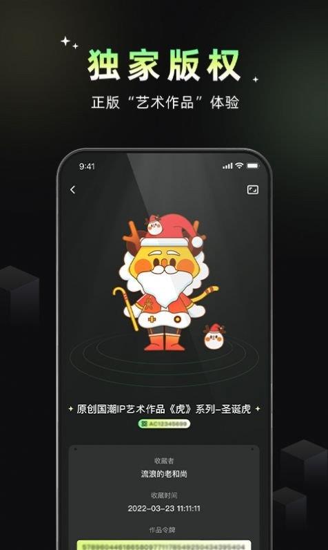 小虎空间  v1.0.0图2