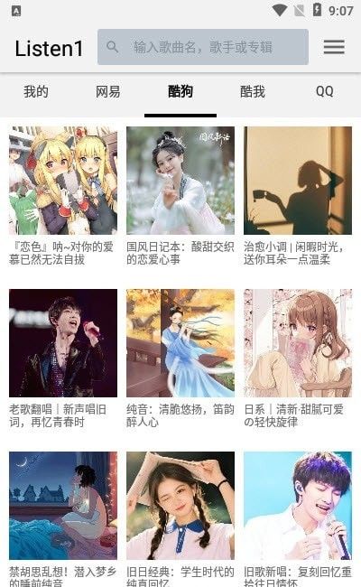 四平音乐app下载官网