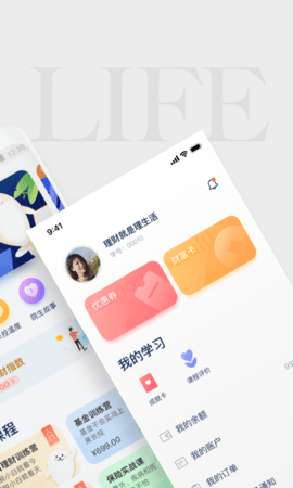 长投学堂  v.2.10.0图1