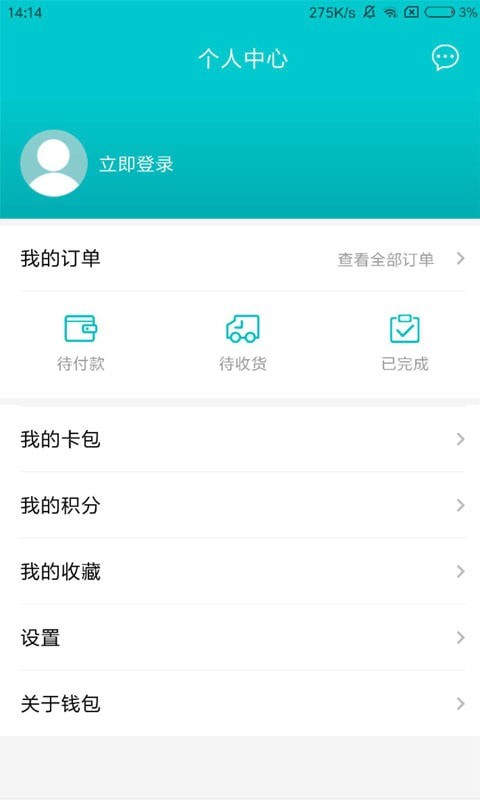 即有生活手机版下载最新版本安卓  v2.2.9图2