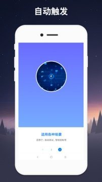 自动点击器  v2.0.3图3