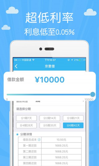 邻家周转手机版下载官网  v1.0图2