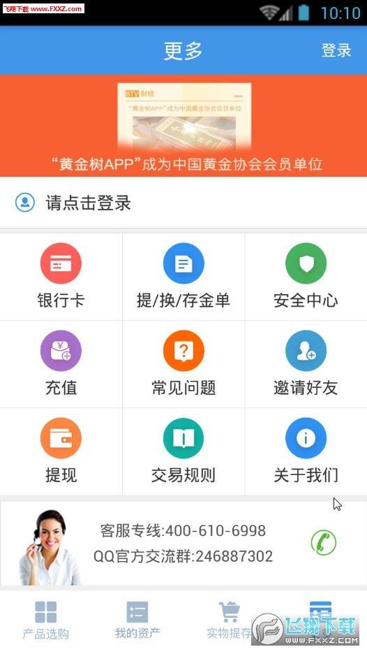 黄金树  v3.2.3图3