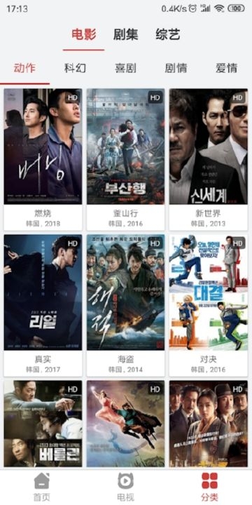 韩剧吧免费下载官方版手机在线观看视频软件  v4.3.0图2