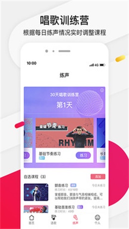 为你选歌app官方免费下载  v4.0.7图3