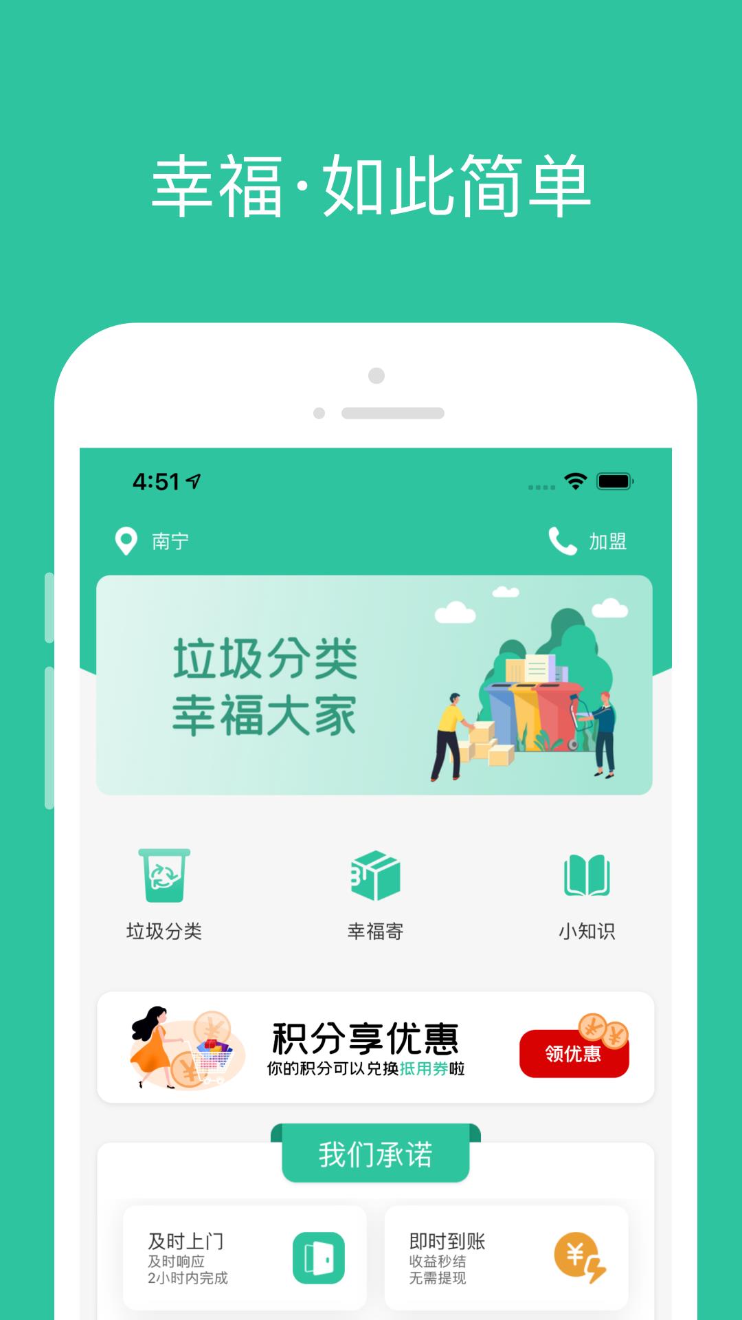 幸福社  v1.0图1