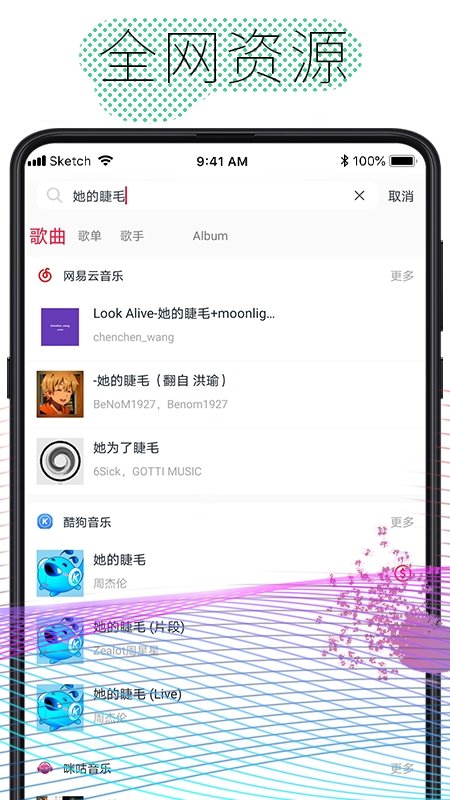 酷云音乐app下载官网最新版本安装包  v1.0.4图3