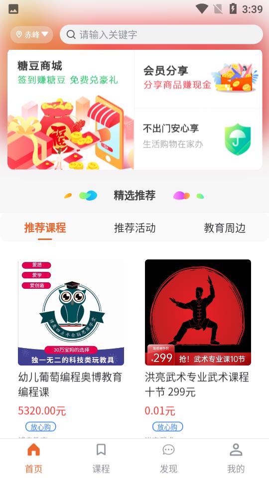 新学糖  v1.0.9图2