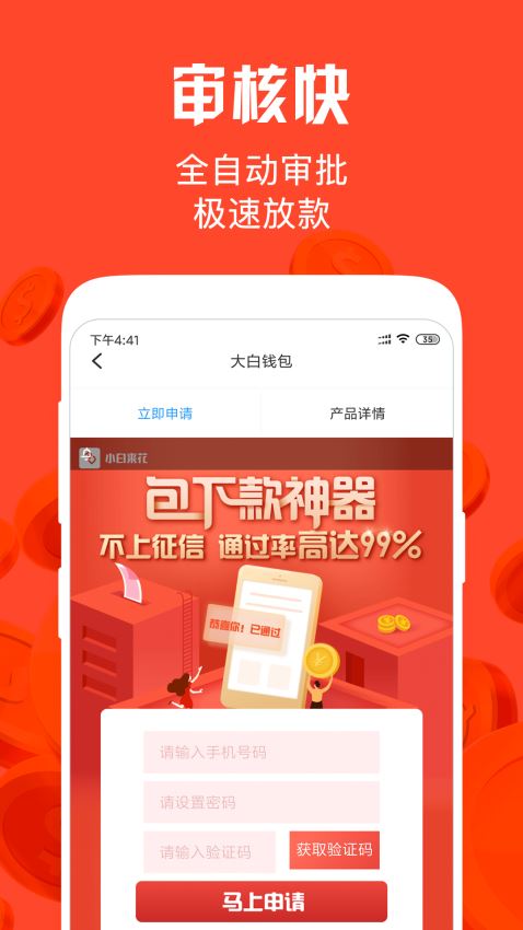 共享钱庄免费版下载安卓版官网  v1.2.2图3