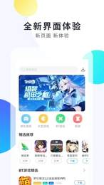 魔玩助手最新版  v1.9.9.0图2