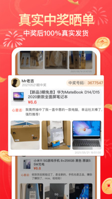 幸运社app下载官方版苹果版免费  v1.4.1图3