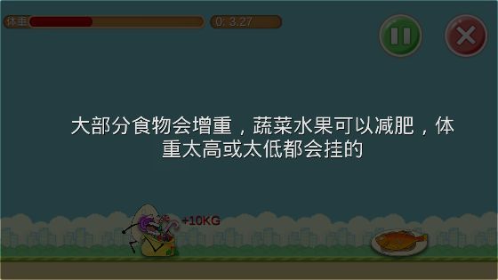 每逢佳节胖三斤安卓版  v1.0图2