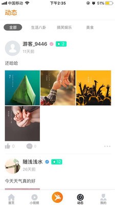 飞鹿直播免费版下载苹果手机  v5.2图1