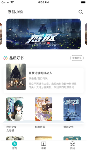 咕咕小说2024  v1.0.0图2