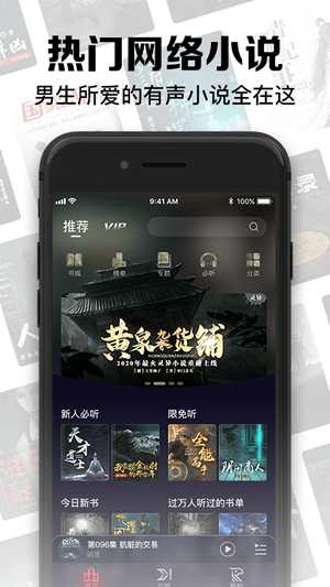 聚合听书软件  v1.0.0图3