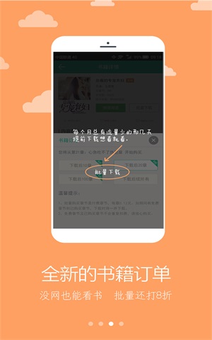 二哈看书安卓版  v1.0图1