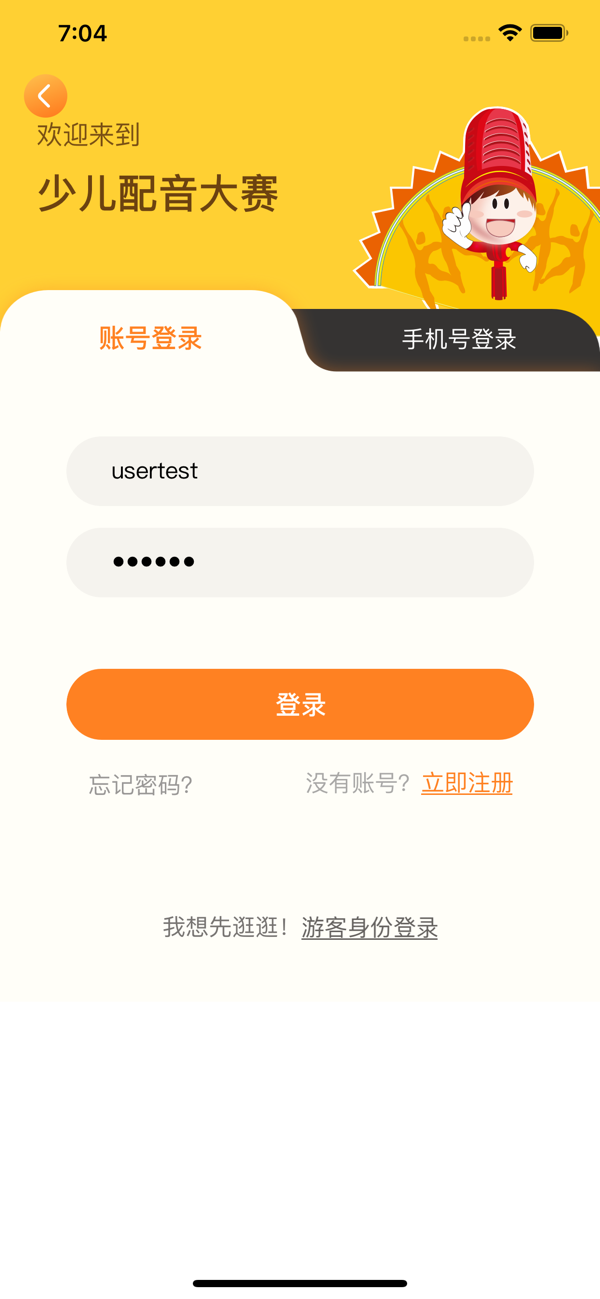 小影迷爱配音  v1.0图1