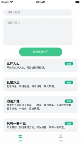 大结局小说手机版在线阅读免费全文  v1.0.1图1