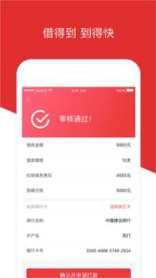 玖金白条安卓版下载安装  v1.0图1