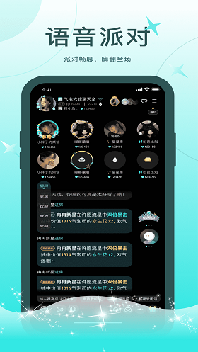 轻欢语音免费版下载苹果手机  v1.0.0图1