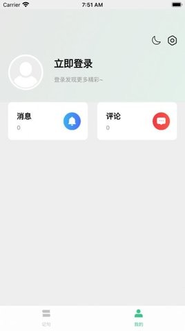 大结局小说最新版下载  v1.0.1图2