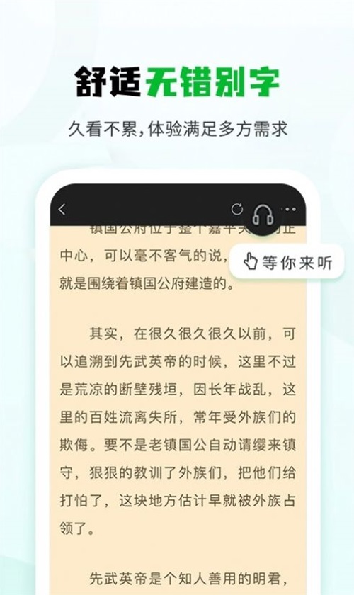 小书森app下载安装  v1.2.0图1