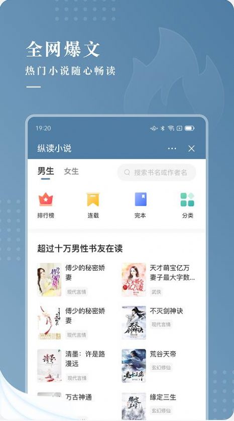 纵读小说免费版app