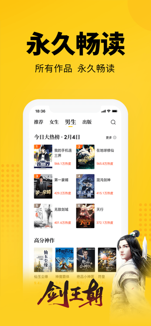 七猫小说手机版  v4.1图2