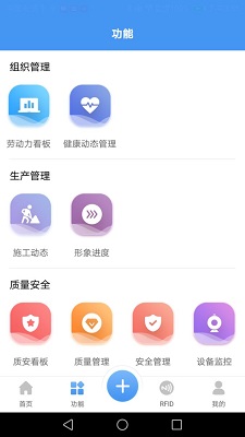 智建造  v1.0.3图3