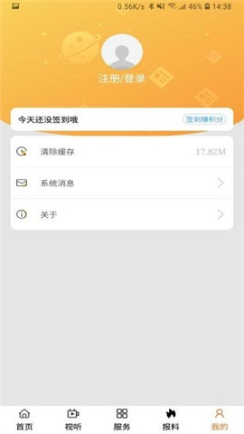 云上巴林左旗手机版  v1.0图3