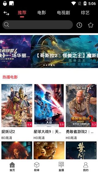 黑鲨影视tv官网  v1.1.6图2