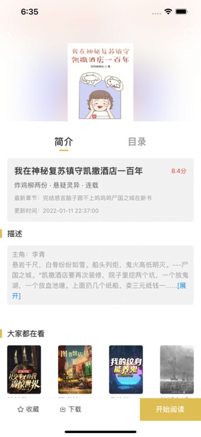 飞马小说网最新版下载免费  v1.3图3