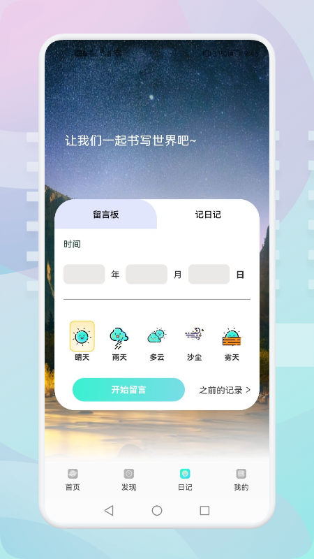 游玩旅行  v1.1图2