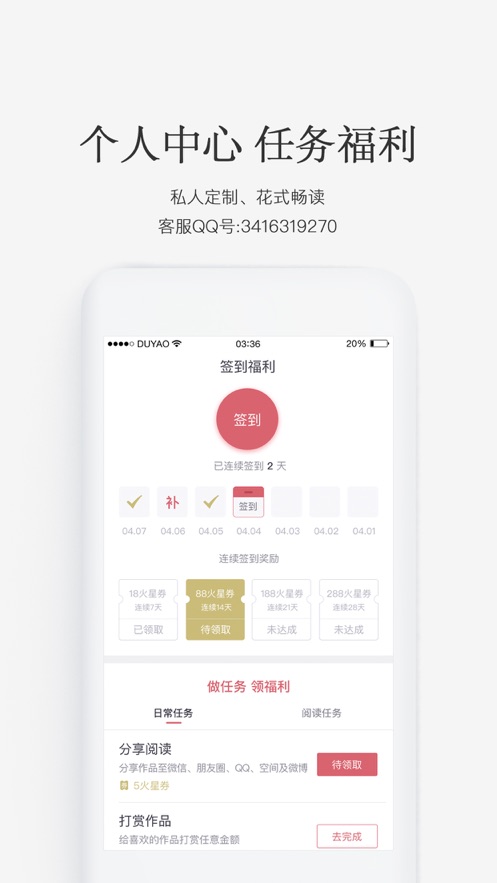 火星小说网最新版  v2.6.5图2