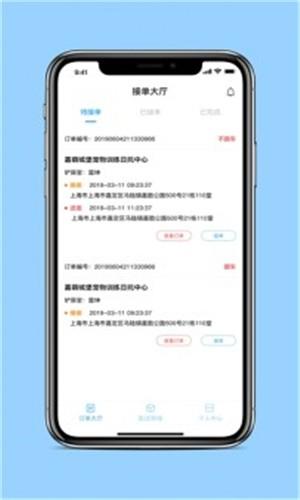 宠道配送  v0.0.16图1