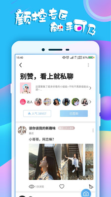 蛋蛋免费版  v1.0图3