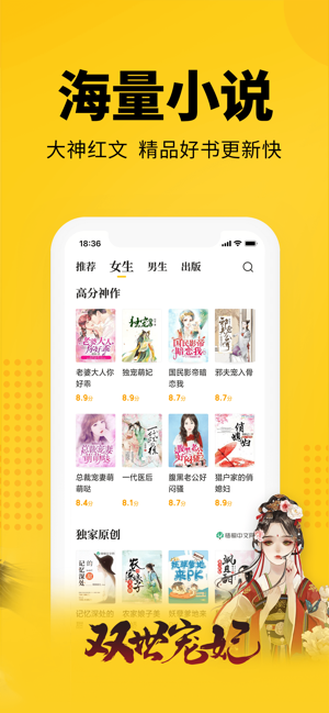 七猫小说免费下载苹果手机安装  v4.1图1